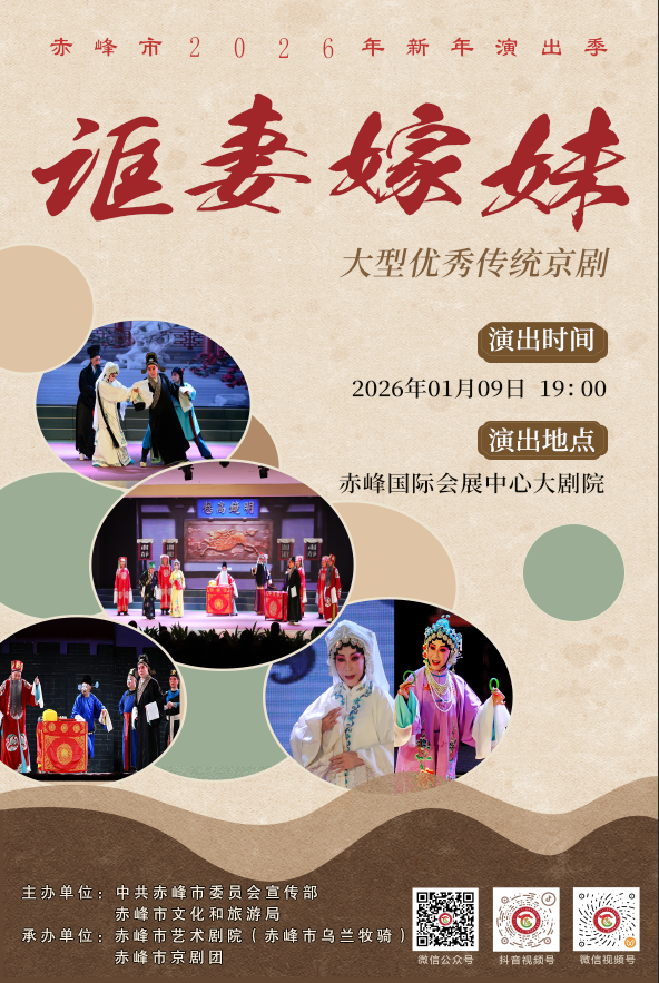 票友集结！来看大剧！经典好戏等你入席